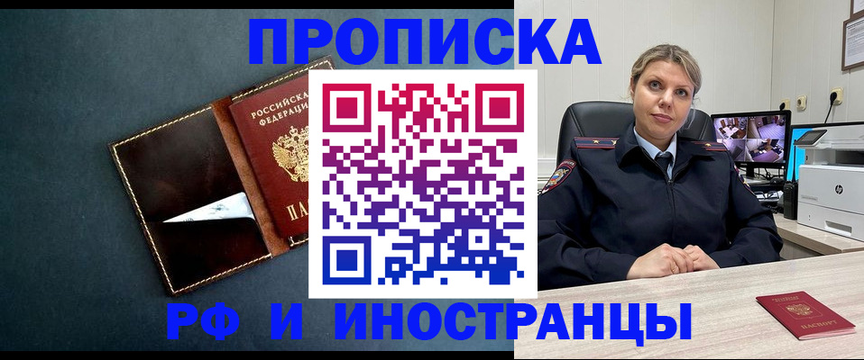 купить прописку в Коряжме
